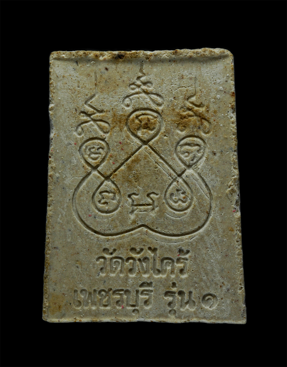 14May24 (91)p.jpg - พระสมเด็จรุ่น1 หลวงพ่อเปล่ง ปโยโค วัดบางประจันต์(วังไคร้) อ.ท่ายาง จ.เพชรบุรี เนื้อผงพุทธคุณ ผงว่าน พระเก่าสวย มวลสารดี สร้างน้อย หายาก  | https://kamulet.in.th